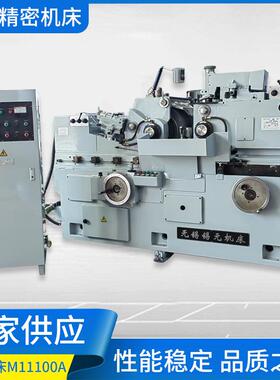 厂家供应M11100A无心磨床高精密高性能
