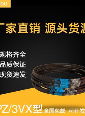 海陆欧齿形三角带XPZ512 XPZ537 XPZ560/3VX220 XPZ587 XPZ550传