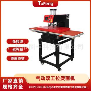 直销40 印花烫标机双工位气动机 60cm热转印烫画机服装
