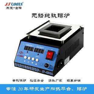 金锋恒温控制智能型小锡炉双数显方型钛合金熔锡炉焊锡锅