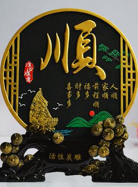中式玄关过道饭厅小摆设新房子客厅书房电视柜家居装饰品创意摆件