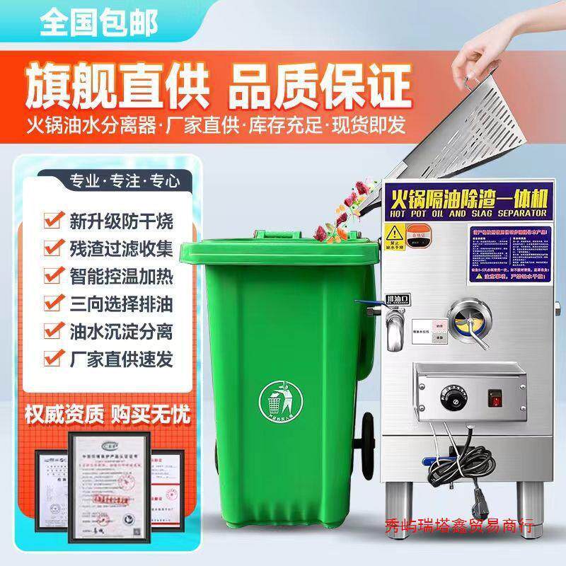 火锅店油水分离器厨房餐饮专用过滤隔油残渣一体机汤底隔油池商用