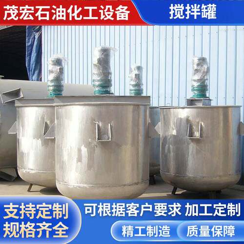 立式不锈钢搅拌罐搅拌桶电加热搅拌罐高速混料机双层保温罐搅拌罐