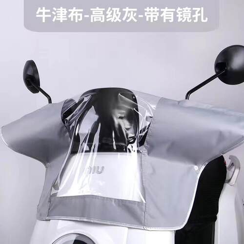 电动车头防雨罩电瓶车把挡风防尘雨罩摩托车通用中控仪表台防水罩