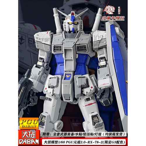 高档大PGU 元祖G3甲配色1/60 RX-78-3可暴机甲拼装型F班ig模ure玩