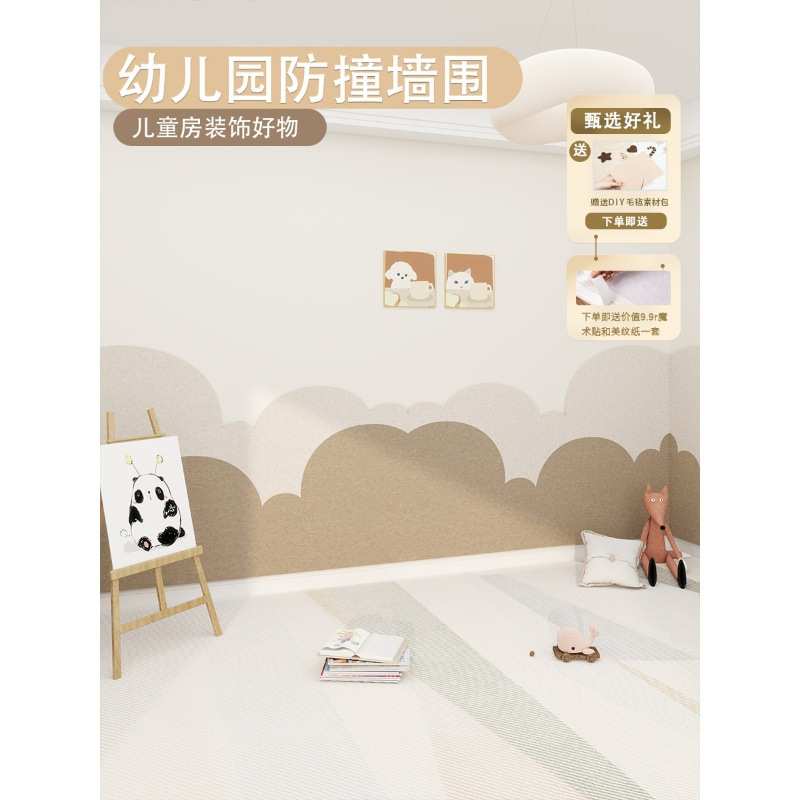 儿童房榻榻米软包墙围防撞护墙板3d立体免打孔双色波浪毛毡墙贴