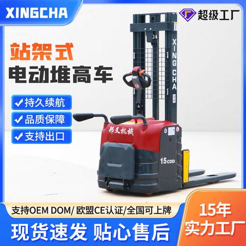邢叉叉车全电动堆车双起升托盘搬运车1.5吨升降堆垛车装卸车2吨