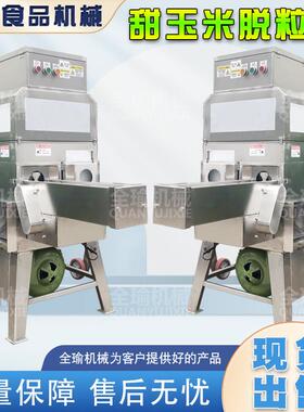 m甘肃玉麦取粒机多功能玉米脱粒机玉米剥粒机鲜玉米甜玉米刨粒机