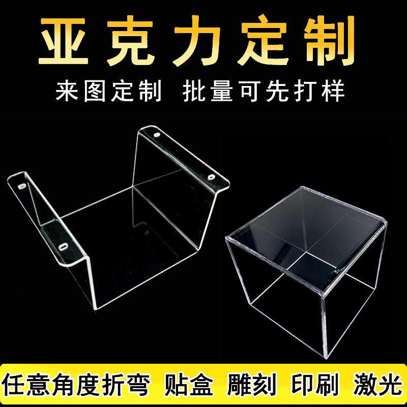 透明亚克力折弯有机玻璃盒防静电阻燃PVC保护罩PC耐力板个性加工