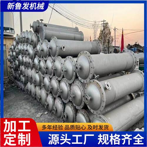 120立方304不锈钢列管式冷凝器无缝管不锈钢列管冷凝器换热器