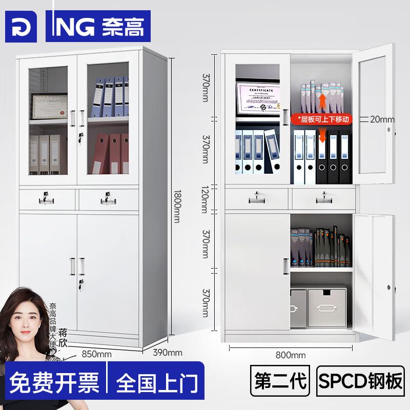 奈高办公室铁皮玻璃不锈钢档案文件柜资料储置物收纳工具密码带锁