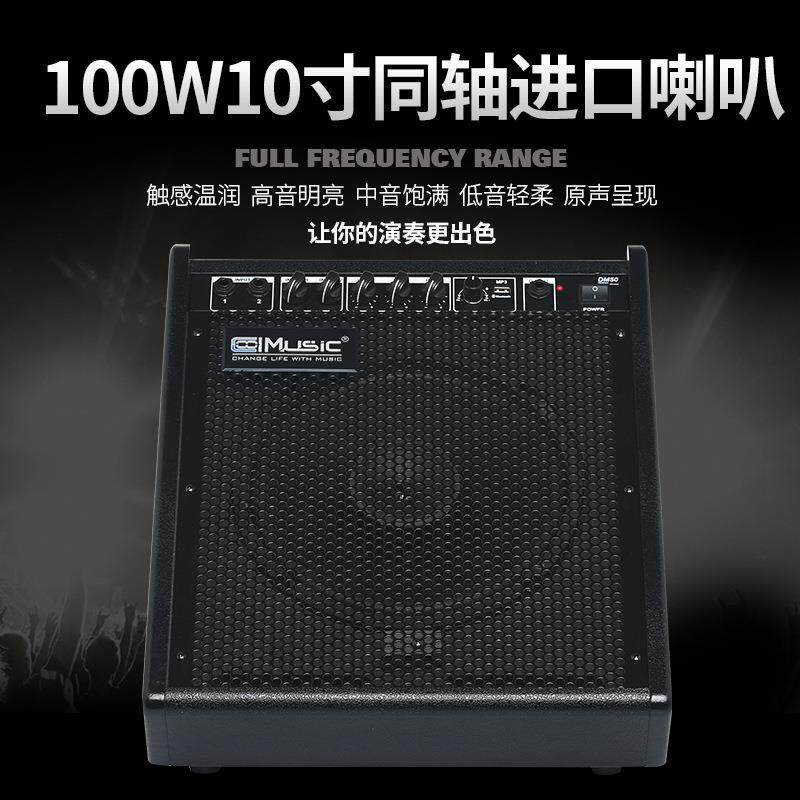 酷乐DM100电子鼓专业音箱键盘专用练习演出架子鼓电子琴音响