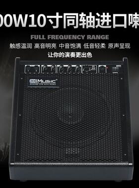 酷乐DM100电子鼓专业音箱键盘专用练习演出架子鼓电子琴音响
