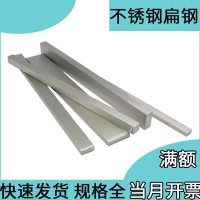 304不锈钢型材扁钢扁条2 2.503 4 5 6 ZTW55 60 657 70 5 8 90 10