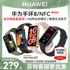 磁吸huawei手环8/NFC智能运动华为手表6睡眠健康7nfc全面屏长续航蓝牙商务情侣