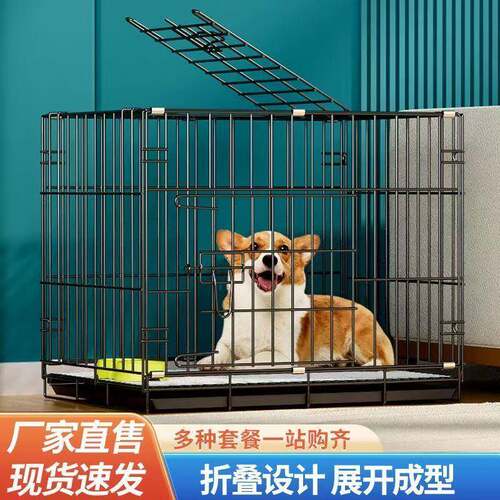 狗笼子小型犬室内叠带托盘泰迪比熊中小型犬柯基边牧宠物用狗窝笼