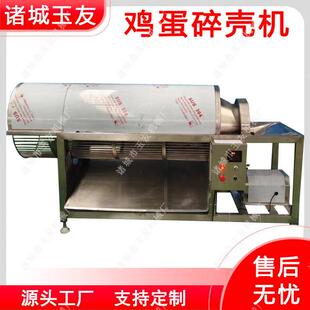 卤蛋茶叶蛋碎壳五香麻辣鸡蛋去皮碎壳机机械