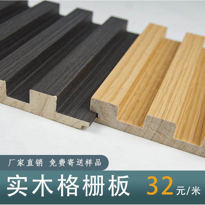 新款直销电视客厅背景墙实木格栅凹凸型长城板卧室装饰护墙板线条