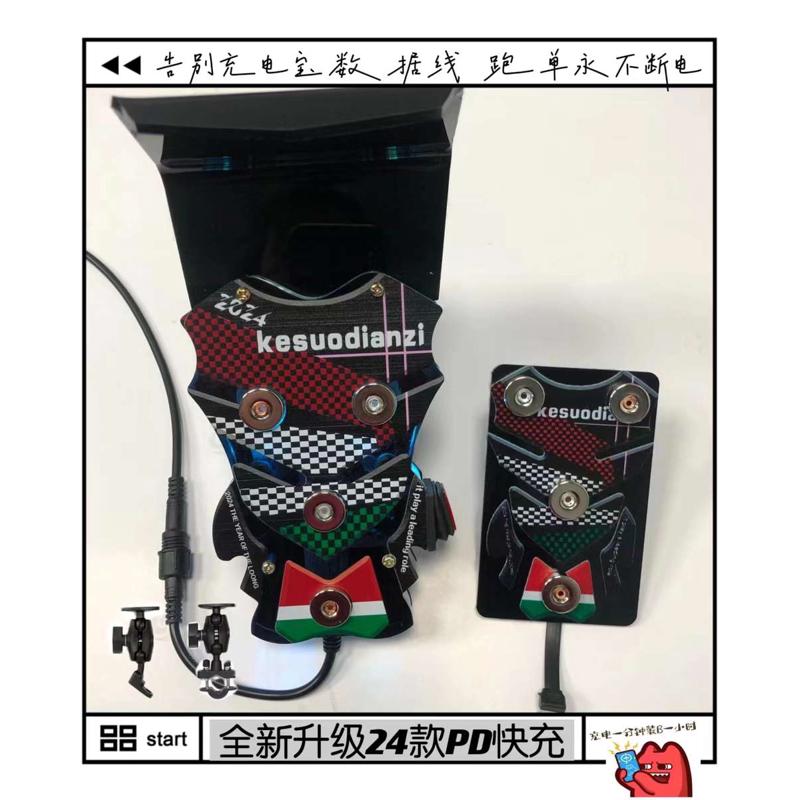 磁吸充电无线手机支架」晴雨雪天电动摩托车外卖骑手跑单潮流装备