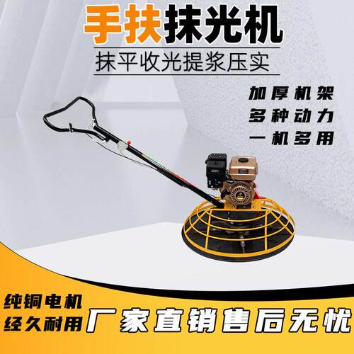 手扶抹光机100型混凝土路面磨光机水泥地坪收光手扶抹平机收光机