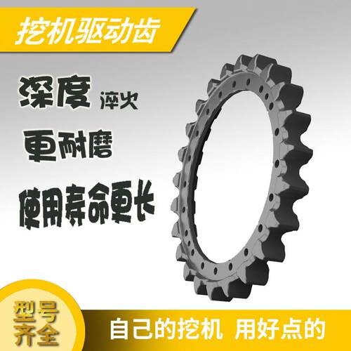 神钢SK07N2 K907挖掘机驱动齿齿圈齿轮行走轮太阳牙齿轮驱动轮