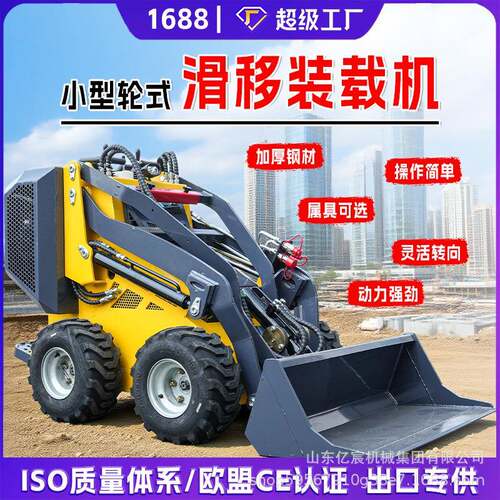 轮胎式/履带式滑移装载机 蔬菜大棚室内外施工用多功能工程车