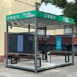 户值外可景区公园吸烟亭简易抽烟休息移动066班室成室品岗亭保安