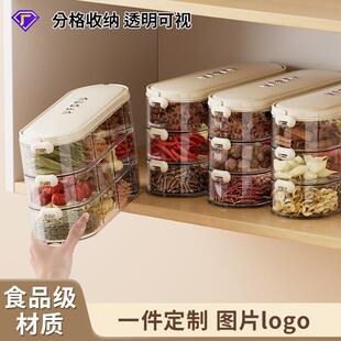 厨房调料盒食品级大容量密封带盖储物盒独立内格防尘带提手收纳盒