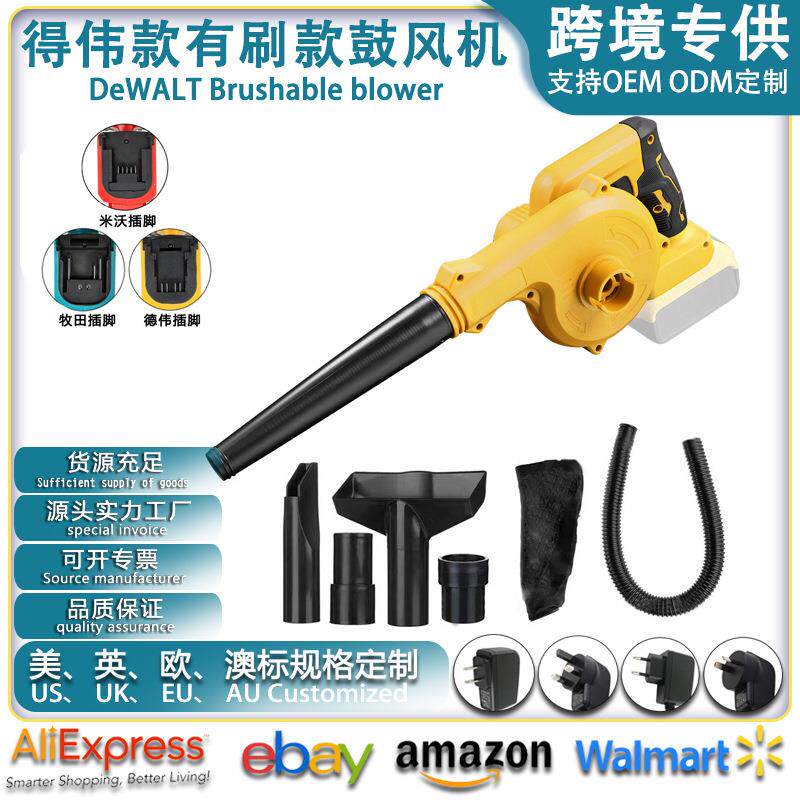 德伟款手持无线吸尘器锂电吹风机便携式小型鼓风机吹灰家用除尘器
