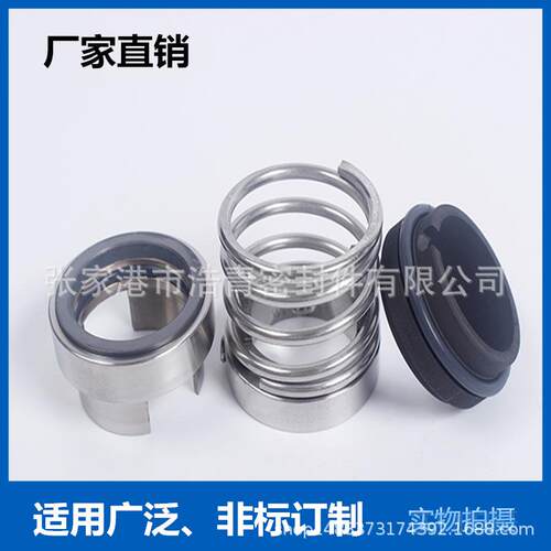 供DFSS应水泵密机械密封D1FSS50-3/4也可3来样非标定制加工机械封