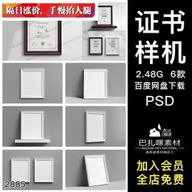 毕业文凭荣誉授权证书奖状，装裱挂墙相框画框，psd样机展示效果图