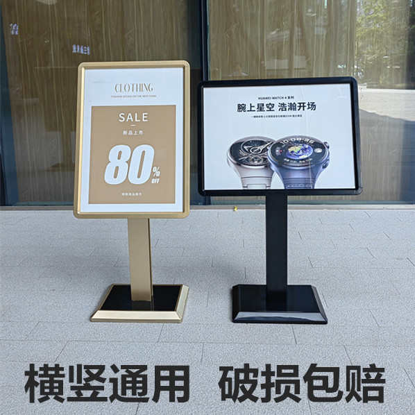 高档水牌户外酒店导向牌立式展示架商场广告牌门口迎宾落地指示牌