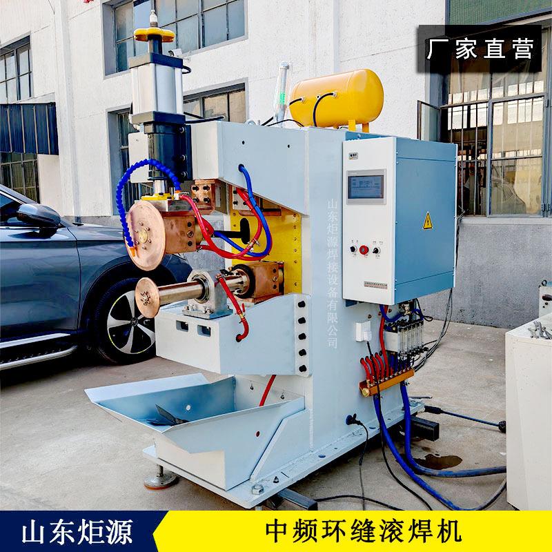 山东炬源中频环缝焊机160KVA逆变长臂精密镍基耐高温板圆桶滚焊机