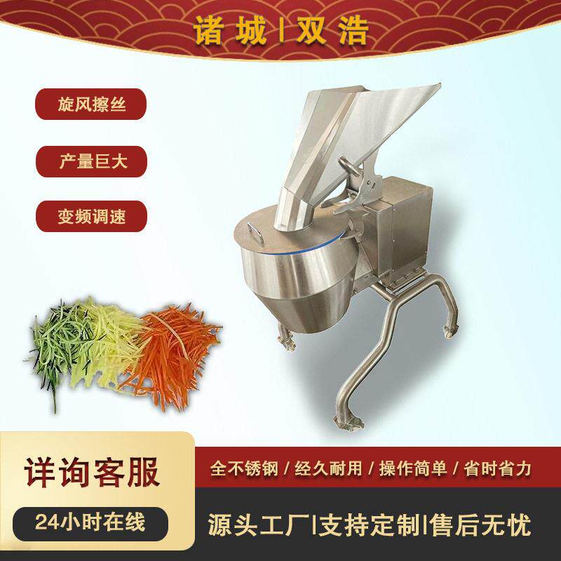 大产量切丝机胡萝卜木瓜切丝设备厂家供应根茎类果蔬擦丝切片机