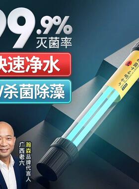 HASE 锦鲤鱼池杀菌灯户外潜水式自沉大型UV除藻消毒灭菌灯