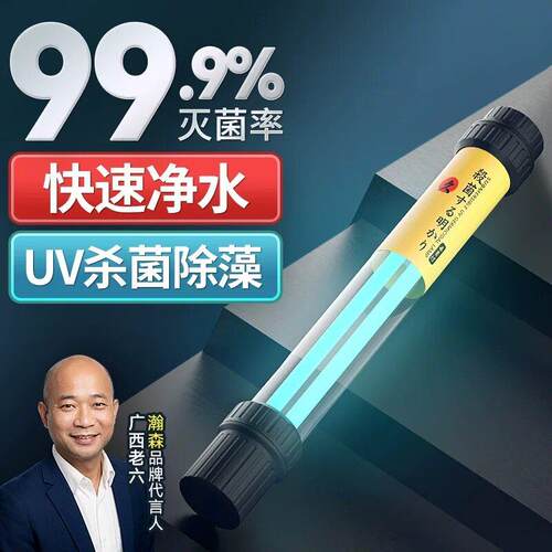 HASE 锦鲤鱼池杀菌灯户外潜水式自沉大型UV除藻消毒灭菌灯