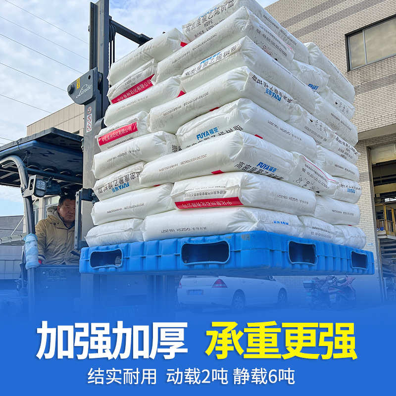 力库吹塑双面塑料托盘仓库货物堆码叉车物流周转一体成型塑胶卡板