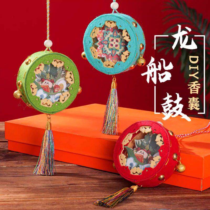 端午节香包立体香囊儿童幼儿园手工diy材料包蛇年龙船鼓铃铛挂件