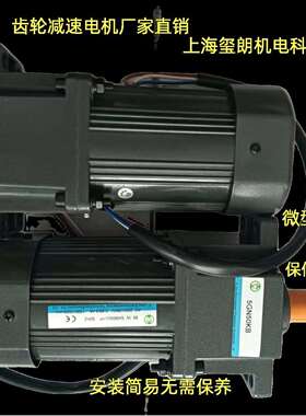 GH卧式齿轮减速电机 小型减速电机 GH22-200-40S 玺朗直销
