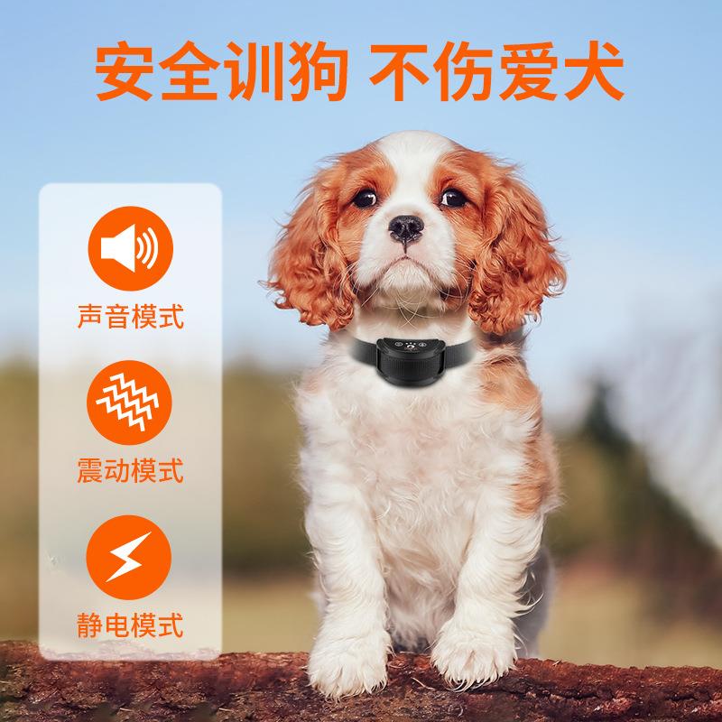 智能遥控训狗器止吠器项圈止吠器防狗叫神器狗狗电脖圈训练器