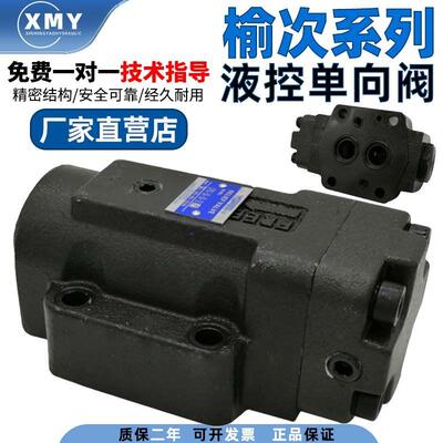 适用YUKEN榆次油研液控单向阀CPG/CPDG-03-04/20/35/50-50油压液