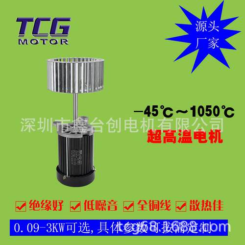 长轴电机380V耐高温180瓦120w370w1.5kw电动机钢铁冶炼工业用