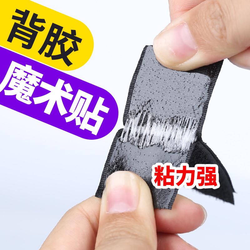 自面条粘自纱窗魔术窗帘贴贴扣门帘粘贴背式勾带粘胶粘带子母