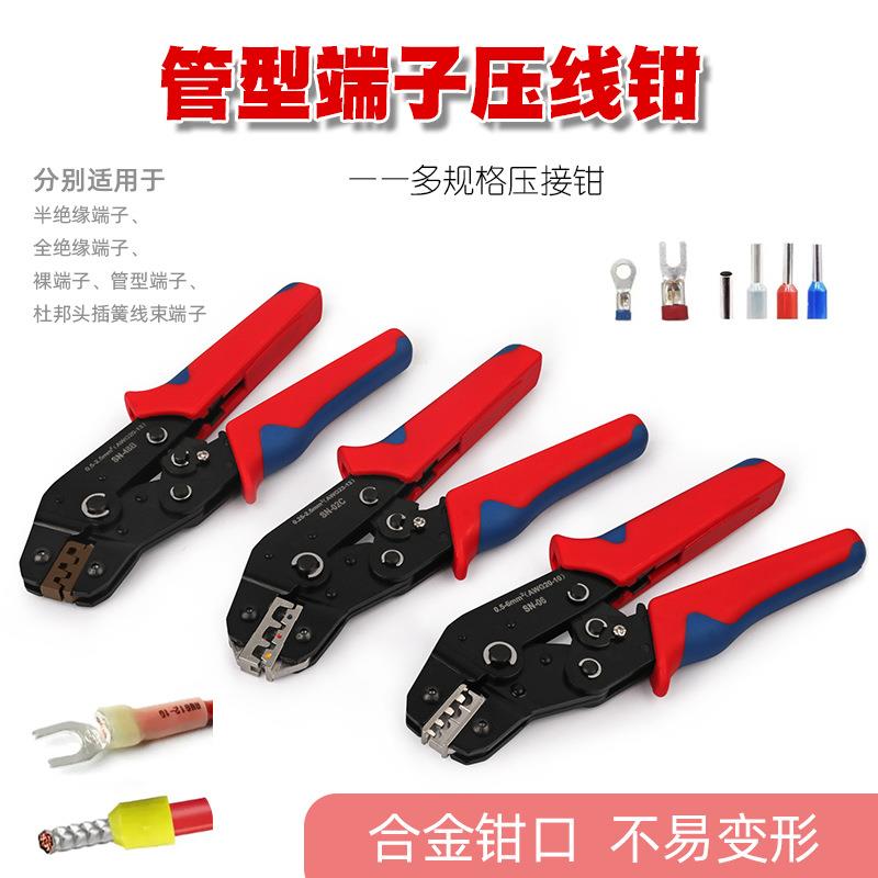 管型端子压线钳针型接线端子冷压端子夹线钳子压接钳电工专用工具