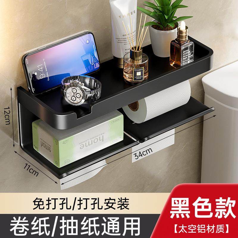 卫生间纸巾盒厕所厕纸厕纸纸巾架