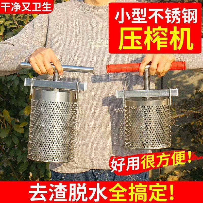 不锈钢酸奶过滤器冷萃萃取挤压机小型家用压蜜机新款304打蜜机器