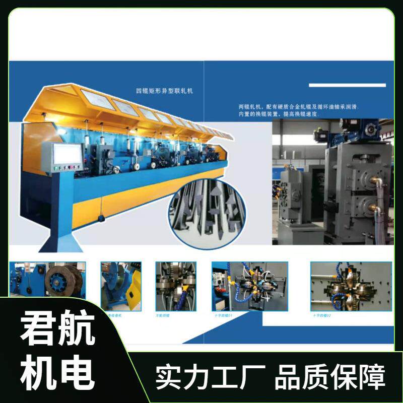 异型线材轧机四辊轧机辊模轧机双辊轧机精密线材拉拔机