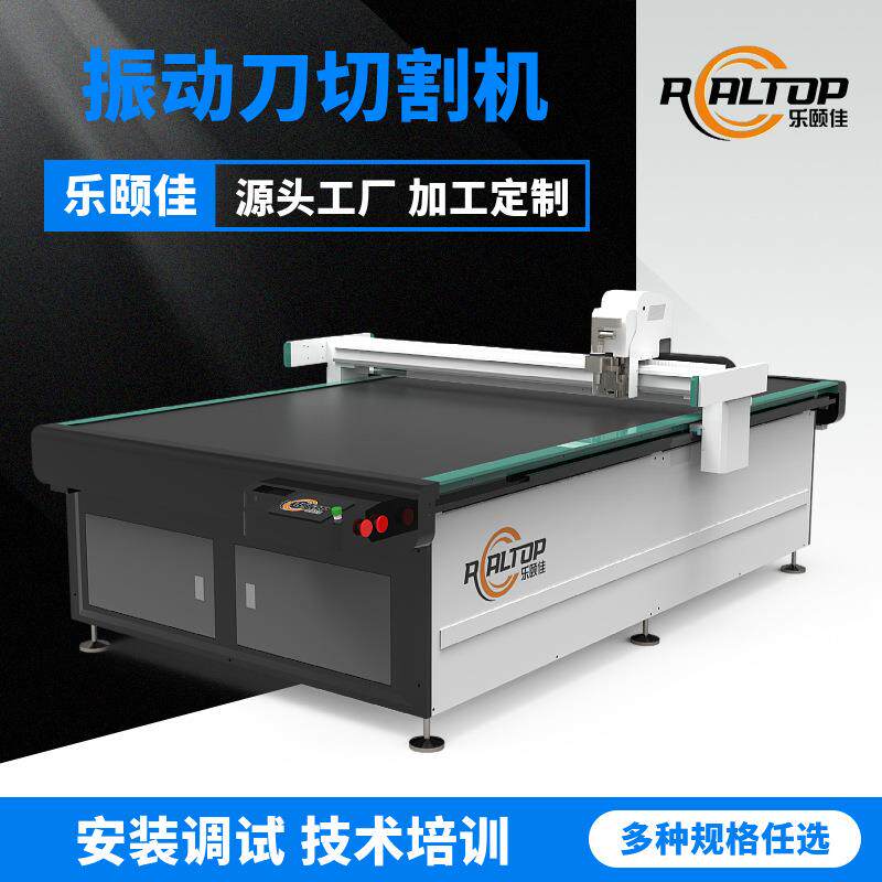 1825汽车脚垫切割机全自动振动刀裁床360旋转刀切割机裁床