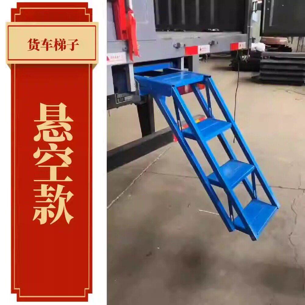 货车梯子伸缩抽拉折叠爬梯货车后尾上下梯子货车梯子抽拉折叠踏步