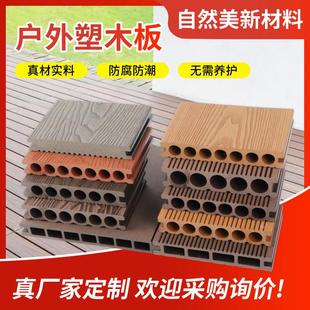 户外塑木板地板露台木塑地板室外地板阳台一代共挤庭院塑木板